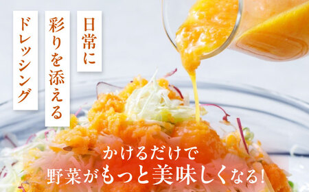 【贈答用】糸島野菜を食べる生ドレッシング 選べる2種類 2本セット (人参 / 大根と大葉 / 玉ねぎ) 糸島市 / 糸島正キ ドレッシング 野菜 [AQA045]  ドレッシング ボトル ギフト 無