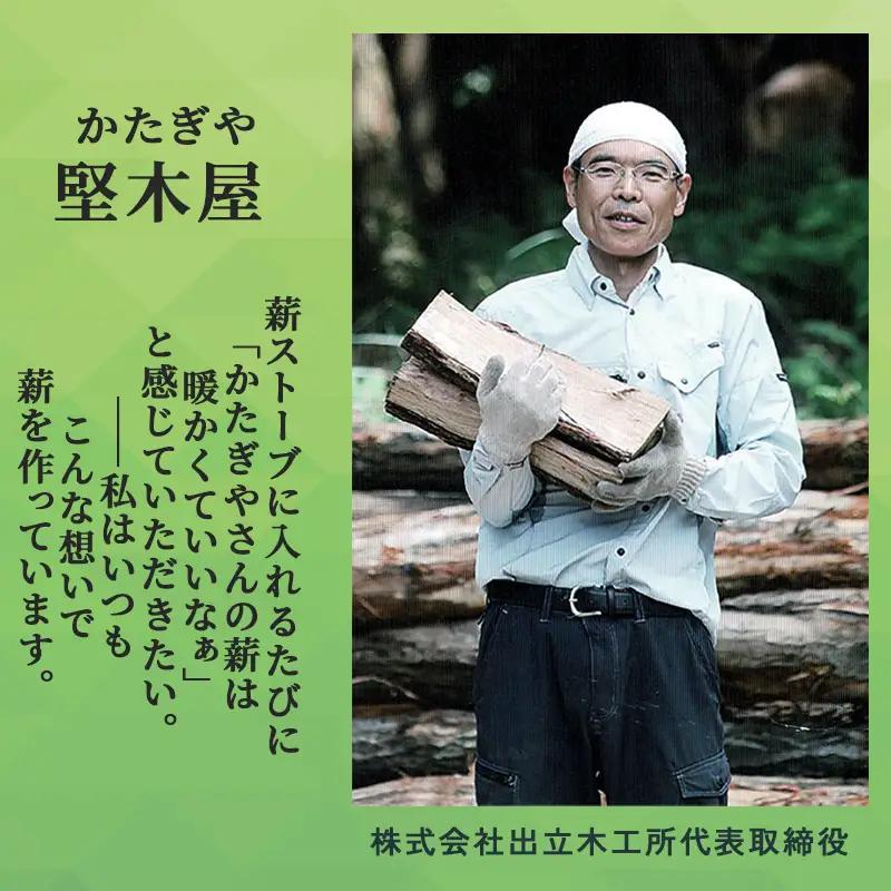 薪 ナラ 30cm 約25kg 乾燥薪 