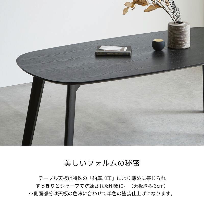 BAUM/バウム ダイニングテーブル 180cm