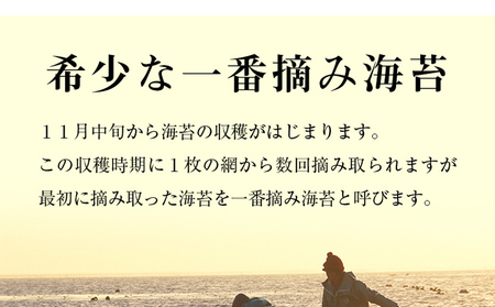 味海苔 一番摘み 10切80枚 4本セット 大丸ボトル 有明海苔
