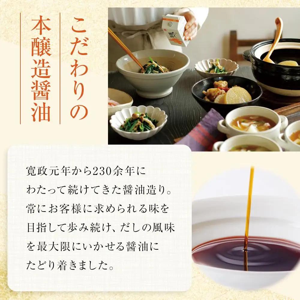【鎌田醤油】 だし醤油500ml×12本入