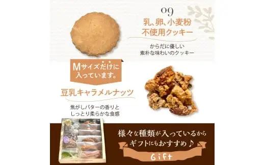 米粉スイーツBOX (Mサイズ)　