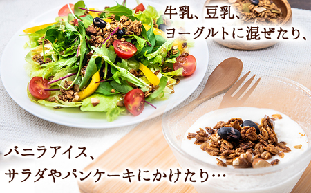 コクグラ(リッチ) S＆SSセット 《30日以内に出荷予定(土日祝除く)》福岡県   Yu-3 グラノーラ 黒大豆 クロダマル