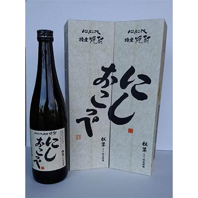 ふるさと納税 西興部村 にしおこっぺ焼酎　25度　720ml