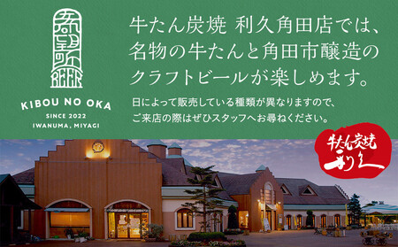 【希望の丘醸造所】 クラフトビール3種（ピルスナー・ベルジャンホワイト・セッションIPA各350ml）セット ビール