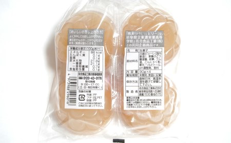 《桃実・マスカットゼリー》80個セット