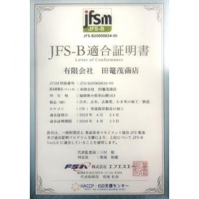 ふるさと納税 小郡市 1等級米 米 1粒からこだわる 福岡県産米 元気つくし 白米 5kg[No5354-0974] |  | 02