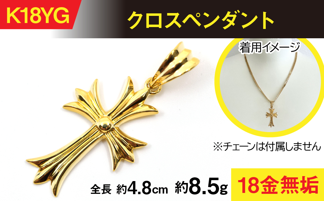 18金製(K18) クロスペンダント ALPER068