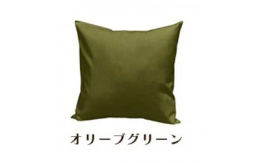 「染」4枚組クッションカバー 60×60cmタイプ オリーブグリーン 国産オックスフォード生地 無地