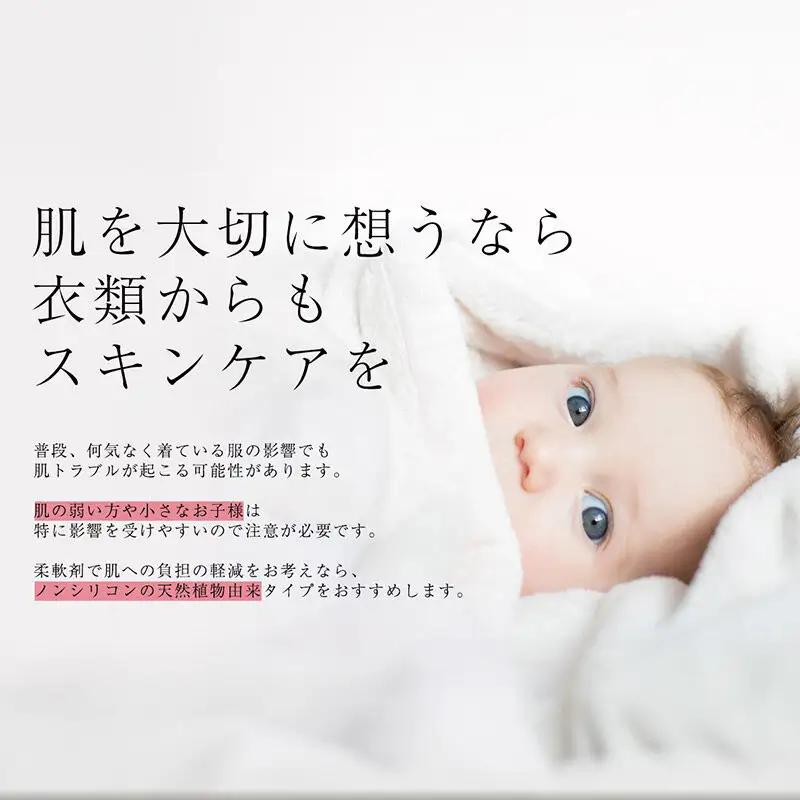 《定期便2ヶ月》ノンシリコン柔軟剤 マイランドリー 詰替用 (480ml×24個)【ホワイトコットンの香り】