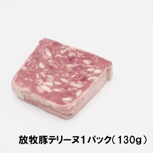 ELEZO 放牧豚サラミ・テリーヌセット ギフト