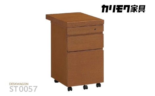 
                  【カリモク家具】 デスクワゴン【ST0057】
                