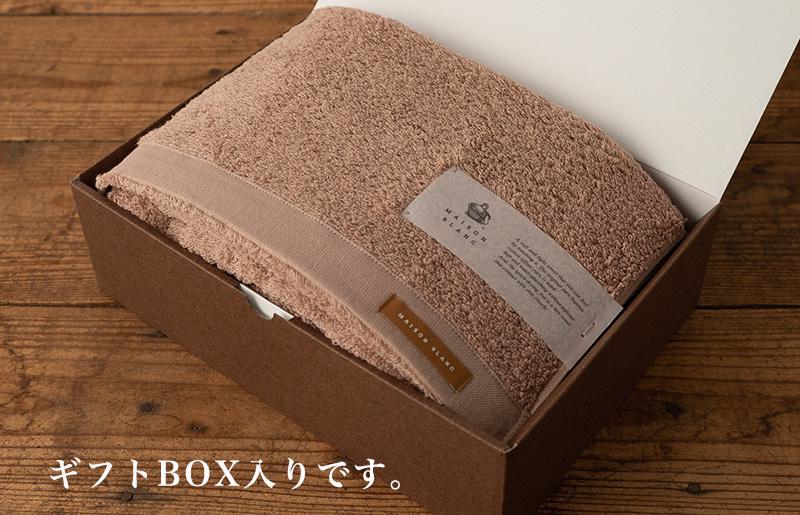 【お中元対応】MAISON BLANC バスタオル1枚 テラコッタ【ギフト 贈り物 TVで紹介】 099H3266t