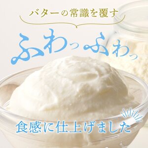 ホイップバター 北海道産生クリーム・バター使用  50g×5個 /合計250g ホイップしたバター 詰め合わせ  トースト 北海道産 国産 パンケーキ_Y095-0007