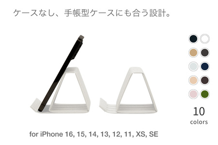和紙のスマホスタンド iPhone 16 Pro 対応 スマホスタンド ホワイト 岩手県奥州市産 バンドシー Bandc for iPhone 16, 15, 14, 13, 12, 11, XS, 