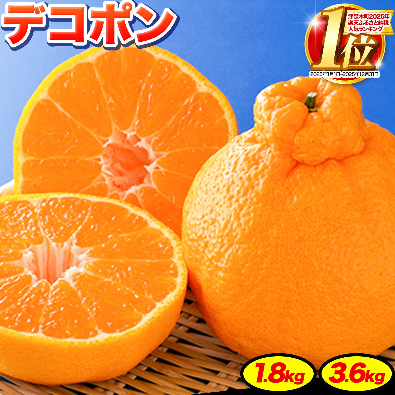 みかん 好き必見 ご家庭用 デコポン 生産量日本一 熊本 県産 約 3.6kg （約9‐18玉前後） 柑橘 個別光センサー選果 柑橘 フルーツ 旬 不知火 でこぽん ご家庭用 早期予約 《2024年1月下旬-4月末頃出荷》