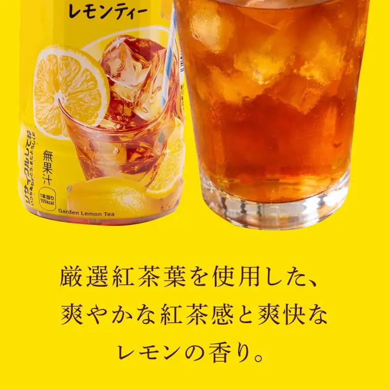 【沖縄限定販売！】紅茶花伝ガーデンレモンティー　500ml×24本｜レモンティー　紅茶花伝 AY01