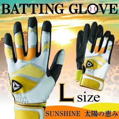 ふるさと納税 三木町 【産官学共同事業】野球手袋〜Kagawa Style〜【SUNSHINE〜太陽の恵み〜Lサイズ】