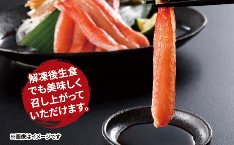 生 本ずわいがに 棒肉 ポーション 20～30本 総重量 約 500g ニューバーク 冷凍 むき身 カニ ずわいがに ずわい蟹 人気のカニ 蟹 冷凍 愛媛 宇和島 D014-116005