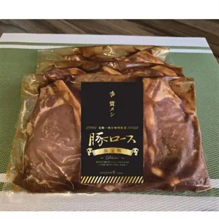 秩父名物 かごしま黒豚「黒宝豚ロース味噌漬け 」300g×3パック【配送不可地域：離島】【1641855】