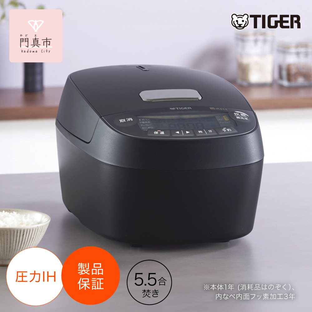 2025年度新製品 タイガー魔法瓶(TIGER) 炊飯器 5.5合 圧力IH 炊きたて 遠赤5層土鍋コート釜 粒立ち保温 お手入れ簡単 オフブラック   JPV-X100KO　大阪府門真市 272230_AZ044VC01