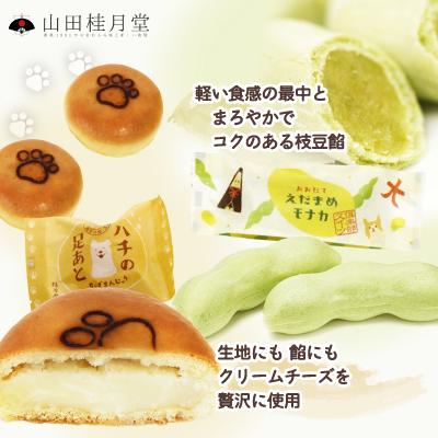 ふるさと納税 大館市 ハチの足あと・えだまめモナカ　各5個入 |  | 01