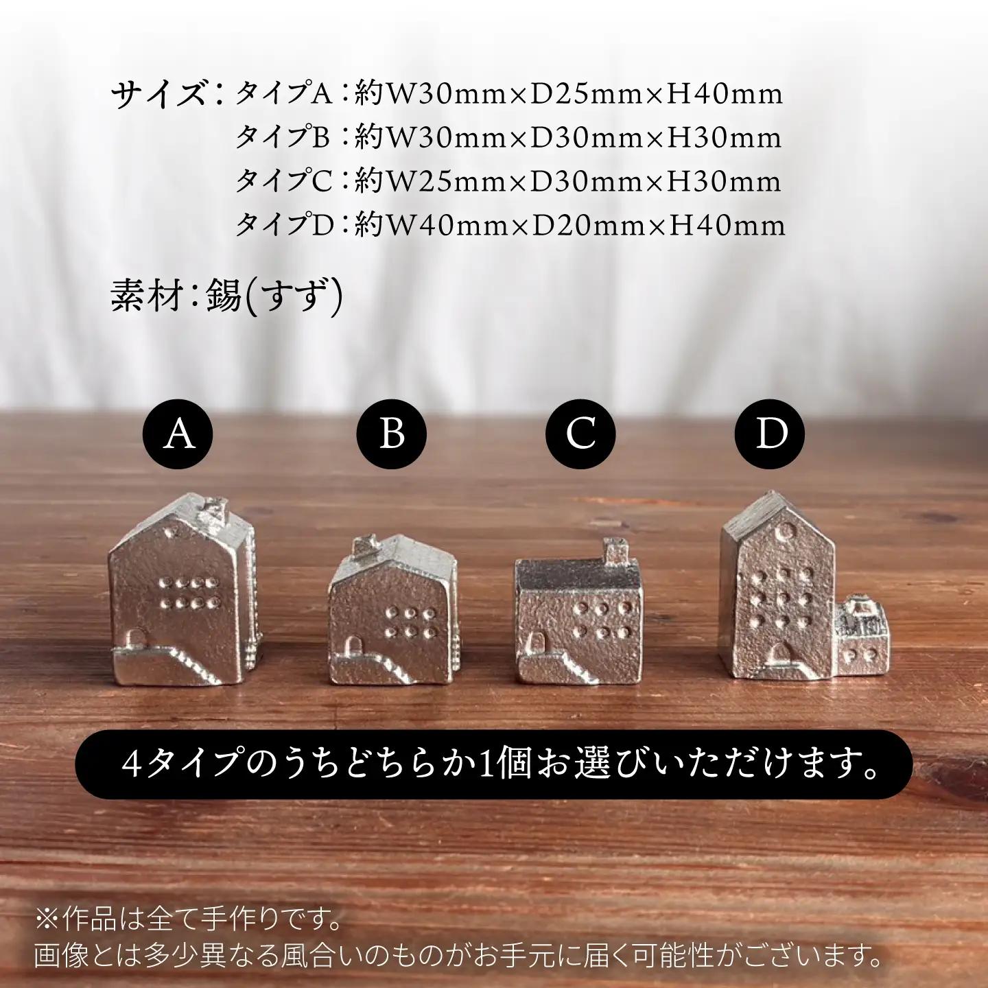 錫の家 糸島市 / 西原佑騎【いとしまごころ】[AFZ009]