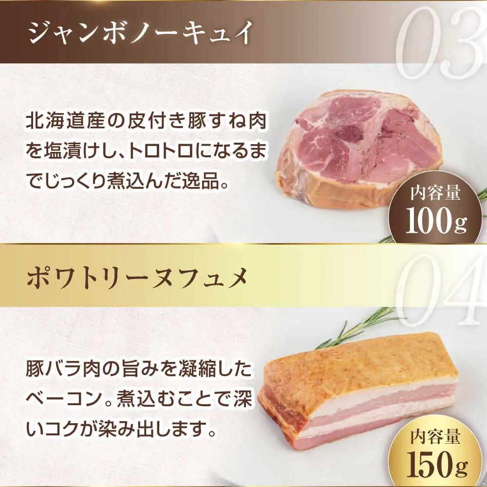 【全2回定期便】ニセコシュークルートセット 6点 ザワークラウト ウインナー ソーセージ ブロック 手作り 冷蔵配送 北海道 [AJAI039]