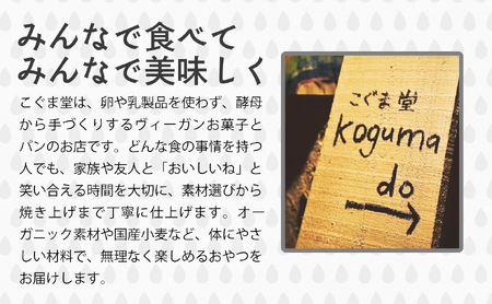 【定期便】クッキー＆クリームのヴィーガンケーキ（6号 約18cm）×1ホール×全2回【ヴィーガンスイーツ】動物性不使用 植物性素材 プラントベースフード ヘルシースイーツ 冷凍スイーツ 手作り ご褒美