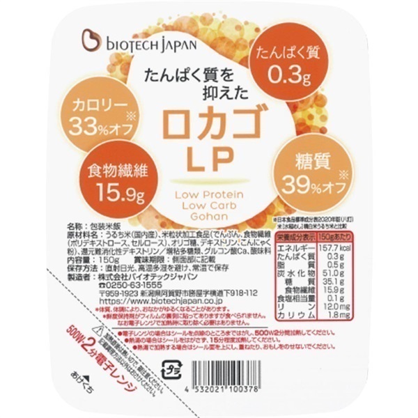 【低糖質・たんぱく質調整食品】【12ヶ月定期便】 ロカゴLP 150g×20個×12回 バイオテックジャパン 1V88173