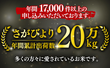 〈受付一時停止中〉【数量限定】【6回定期便】【令和5年産】さがびより 計60kg（5kg×2袋×6回）吉野ヶ里町/増田米穀 [FBM034]