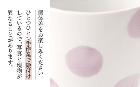 【パープル】 水玉 そば猪口 5客セット / 陶器 お皿 食器 陶磁器 皿 川棚陶器 長崎陶器 カップ ソーサー コーヒー 紅茶 サラダ スイーツ 来客用 そば猪口 水玉そば猪口 ドット柄そば猪口 プ