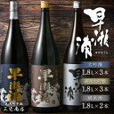 【ふるさと納税】【早瀬浦】純米大吟醸 1800ml × 3本 ＆ 大吟醸 1800ml × 3本 ＆ 純米酒 1800ml × 2本 セット【入手困難 飲み比べ 日本酒 地酒 福井 美浜 早瀬 フルーティ 男酒 硬水 ミネラル 希少 ご褒美 家飲み バレンタイン】 [m16-o007]