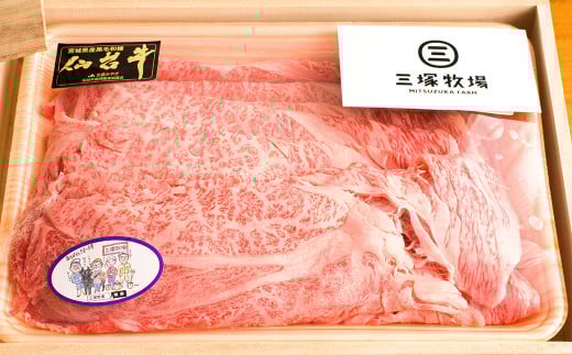 仙台牛 しゃぶしゃぶ用 300g 登米市産 牛肉 お肉 にく 宮城県産【三塚牧場】tm027