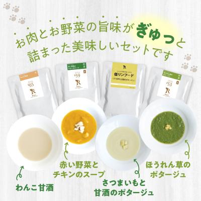 ふるさと納税 大分市 ドッグフード 無添加 水分補給4点セット【犬の手作りごはん】_R15013 |  | 01