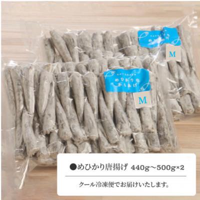 ふるさと納税 延岡市 マルナカさんちのめひかりからあげ440g〜500g×2袋 |  | 01