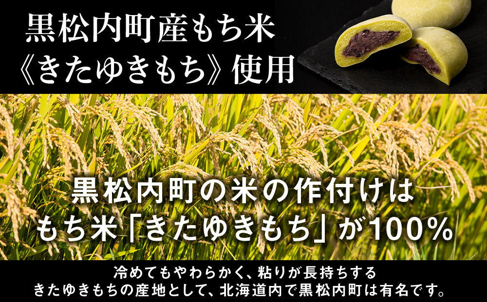 プロテイン 大福 抹茶ミルク 10個 北海道産