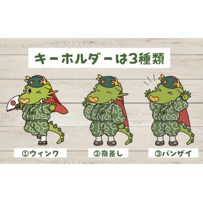 ふるさと納税 龍ケ崎市 龍ケ崎市公式マスコットキャラクター まいりゅうアクリルキーホルダー3個 |  | 01