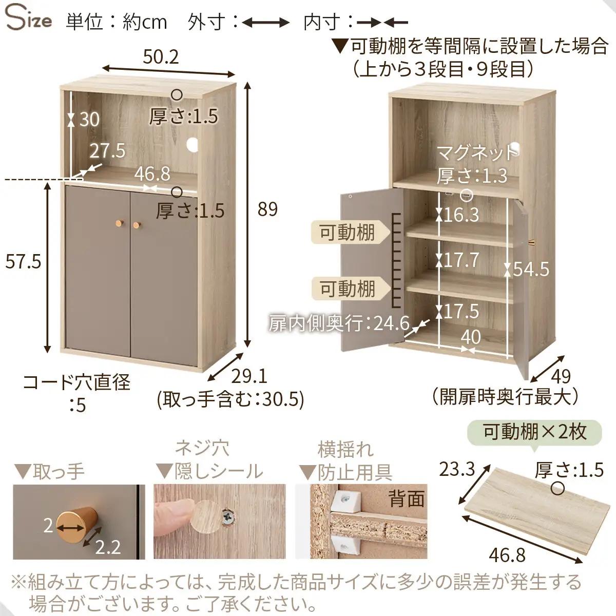 【完成品でお届け】扉付き収納ラック（グレージュ）食器棚 ロータイプ 扉付 一人暮らし 収納 トースター 炊飯器 小型レンジ ラック コンパクト キッチン収納棚 キッチンラック 約 幅50cm 奥行30