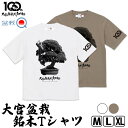 【ふるさと納税】大宮盆栽銘木Tシャツ（100周年記念モデル）【盆栽Q】＜2カラー・3サイズから選択＞　【11100-0797】 大宮盆栽村 記念Tシャツ YouTube 盆栽Tシャツ ボンサイ ティーシャツ ビッグシルエット メンズ レディース ユニセックス 半袖 送料無料 埼玉県 さいたま市