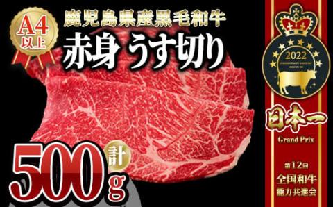 うしの中山 極上 赤身 うす切り しゃぶしゃぶ すき焼き 用 500g