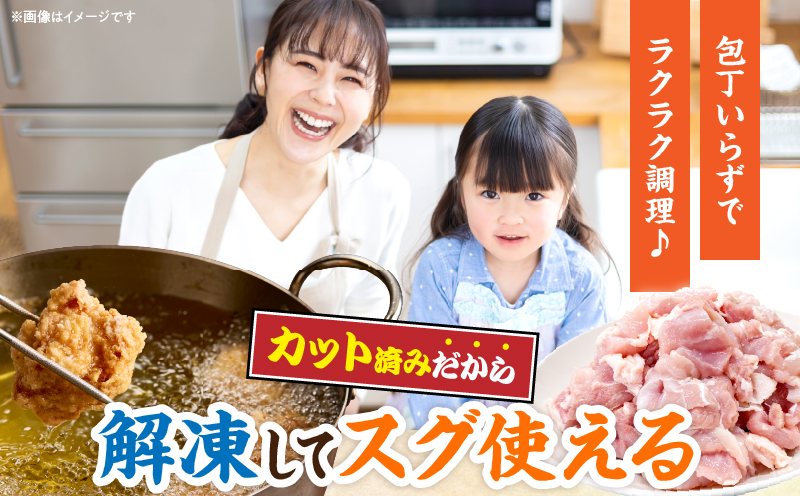 宮崎県産 若鶏 もも肉 カット 計3.4kg(340g×10パック) 数量限定 肉 鶏肉 鶏もも 小分け 真空パック チキン 国産 おかず おつまみ お弁当 万能食材 食品 簡単調理 から揚げ とり天