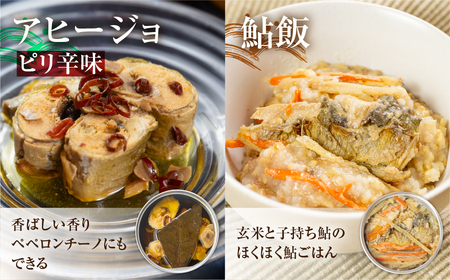 子持ち鮎の缶詰 4缶セット 甘露煮 缶詰 水煮 缶詰