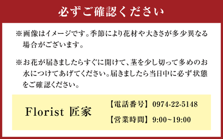 159-890-C 【シック系】フローリストセレクト (おまかせ) 季節のフラワーブーケ フラワー お花 花束