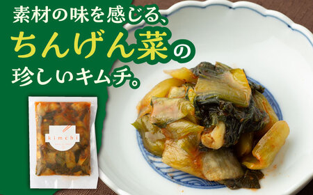 【12回定期便】ちんげん菜キムチ 2袋セット [UDD008] キムチ キムチ2袋 チンゲン菜キムチ キムチ定期便