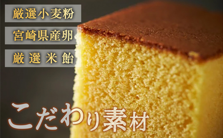 【お中元】カステラと煎茶セット_AA-7603-SG_(都城市) 宮崎県産鶏卵使用 カステラ専用窯で丁寧に焼き上げ 自然素材 スイーツ デザート 厳選米飴使用 焼き菓子