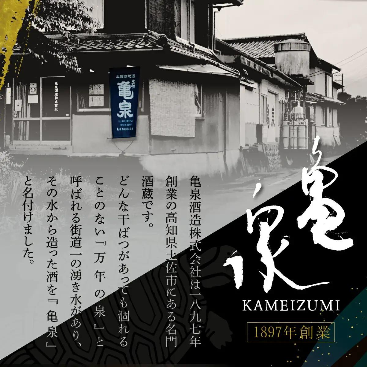 純米吟醸生原酒 高育63号 1800ml（生酒） 高知県土佐市 【株式会社とさもん】 [BQAE057]