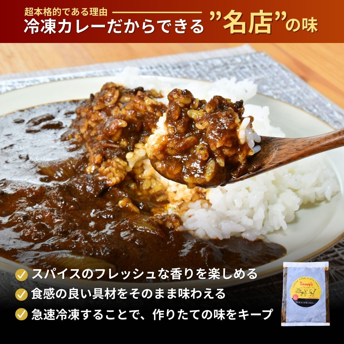 TOKYOX豚の黒カレー 180g×5袋 | 埼玉県 所沢市 カレー ポークカレー  黒カレー 豚 豚肉 ポーク ブランド豚 TOKYOX豚 ジューシー レトルト レトルトカレー 冷凍カレー 保存食 