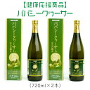 【ふるさと納税】【健康応援商品】パパシークヮーサー　（2本）