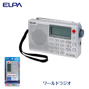 ワールドラジオ